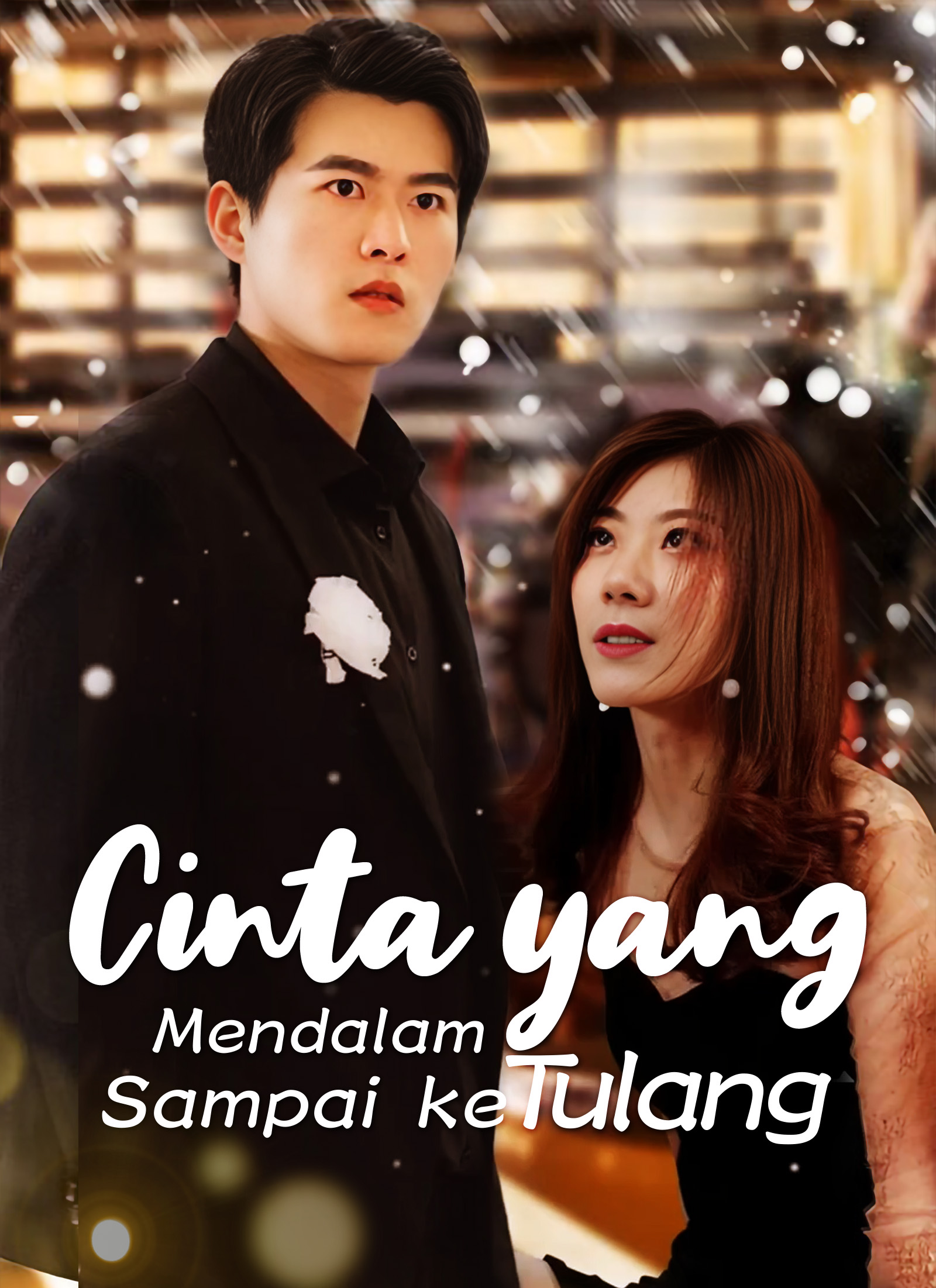 [Dijuluki] Cinta yang Mendalam Sampai ke Tulang