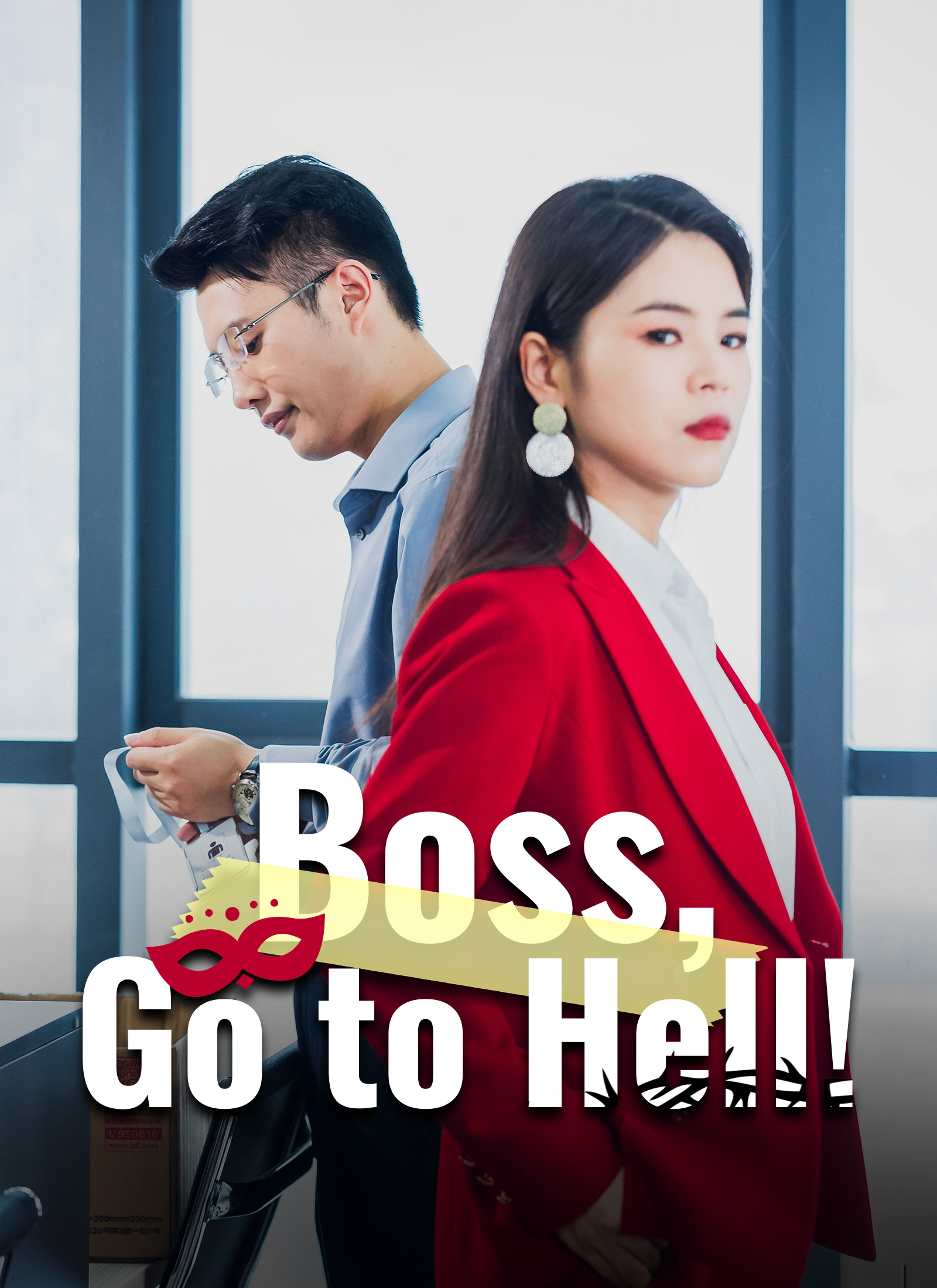 Boss, Go to Hell!