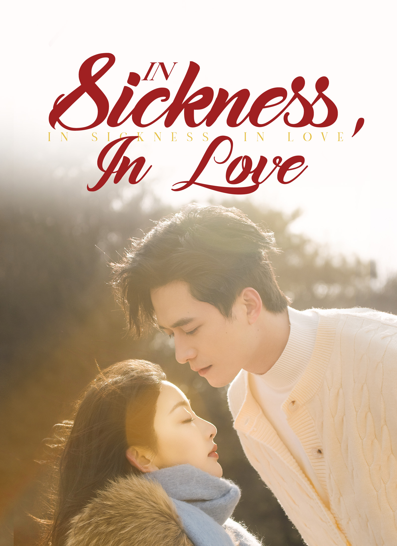 In Sickness, In Love