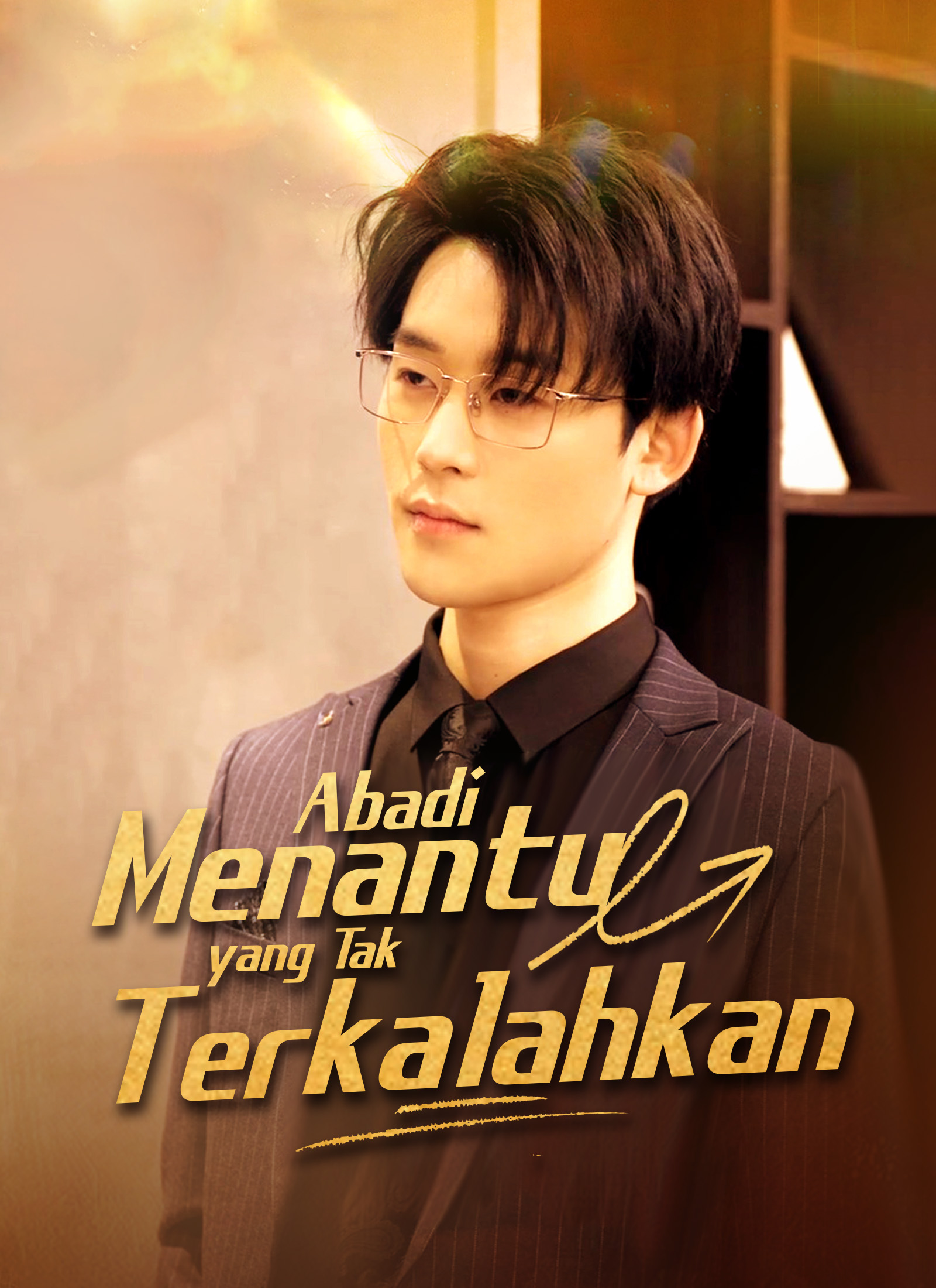 Menantu Abadi yang Tak Terkalahkan
