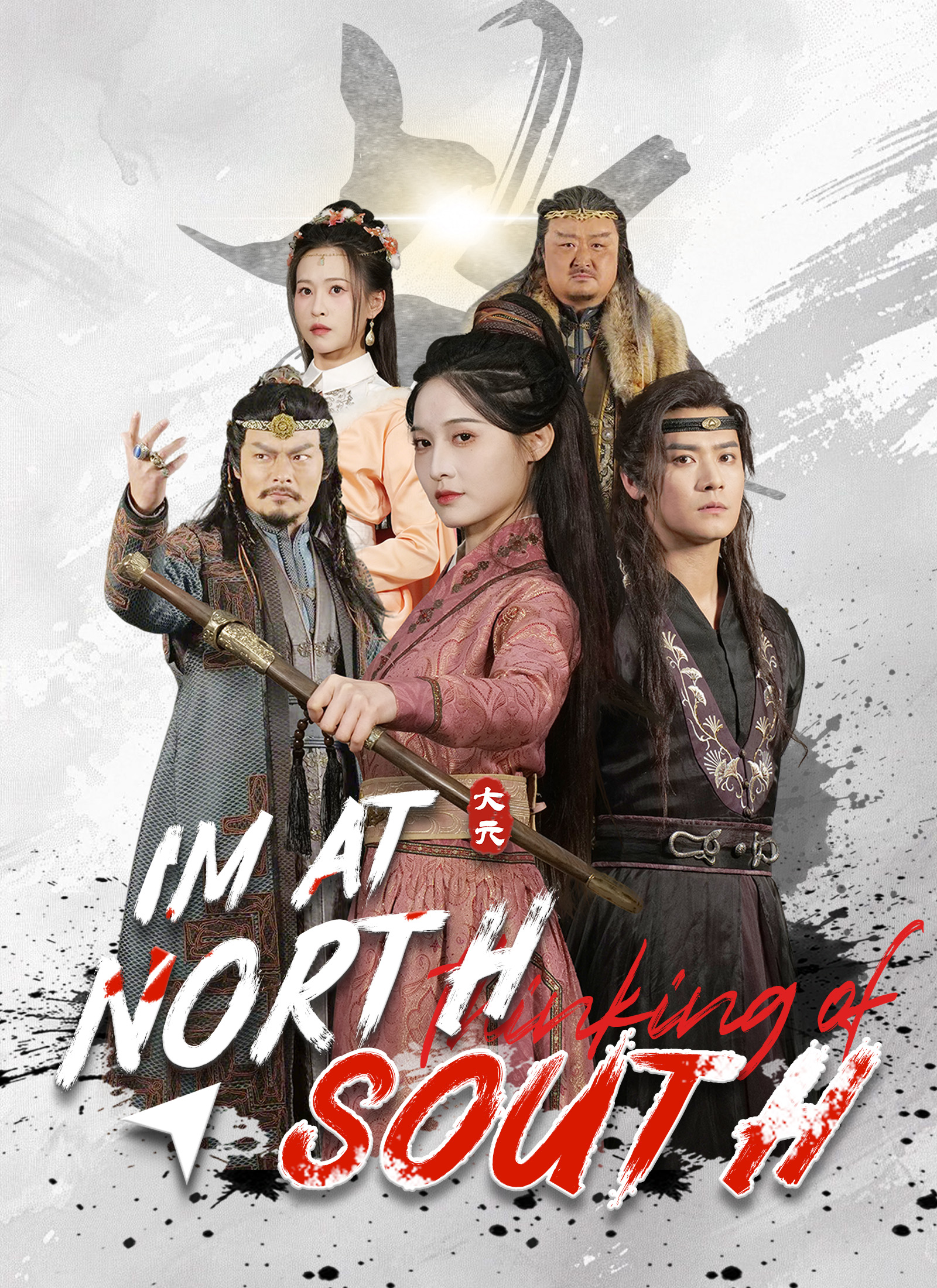 I'm at North thinking of South