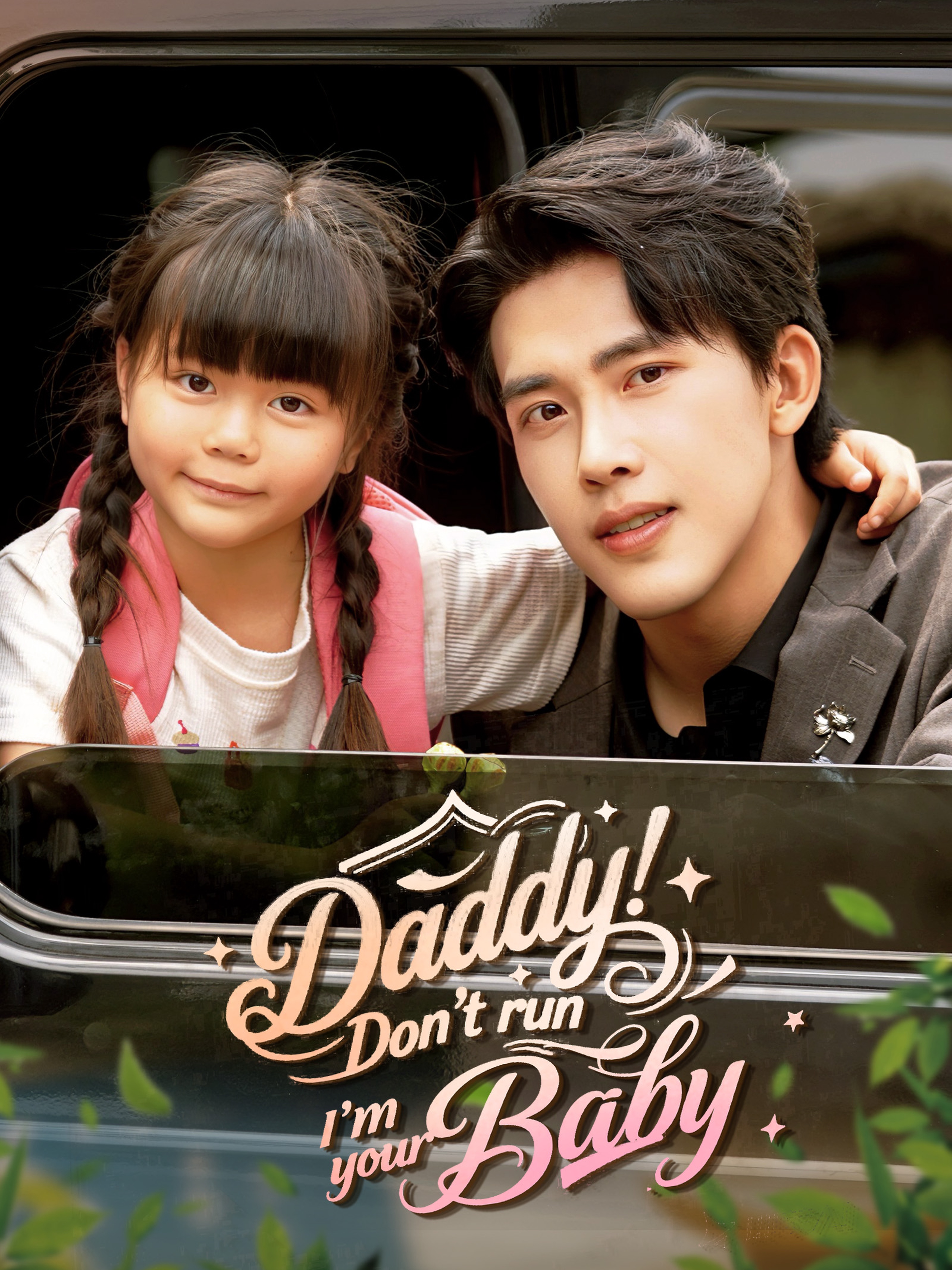 Daddy don't run I'm your baby