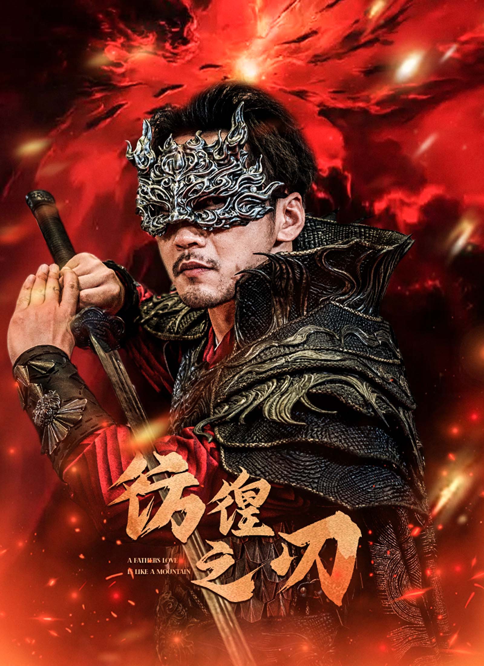仿徨之刃