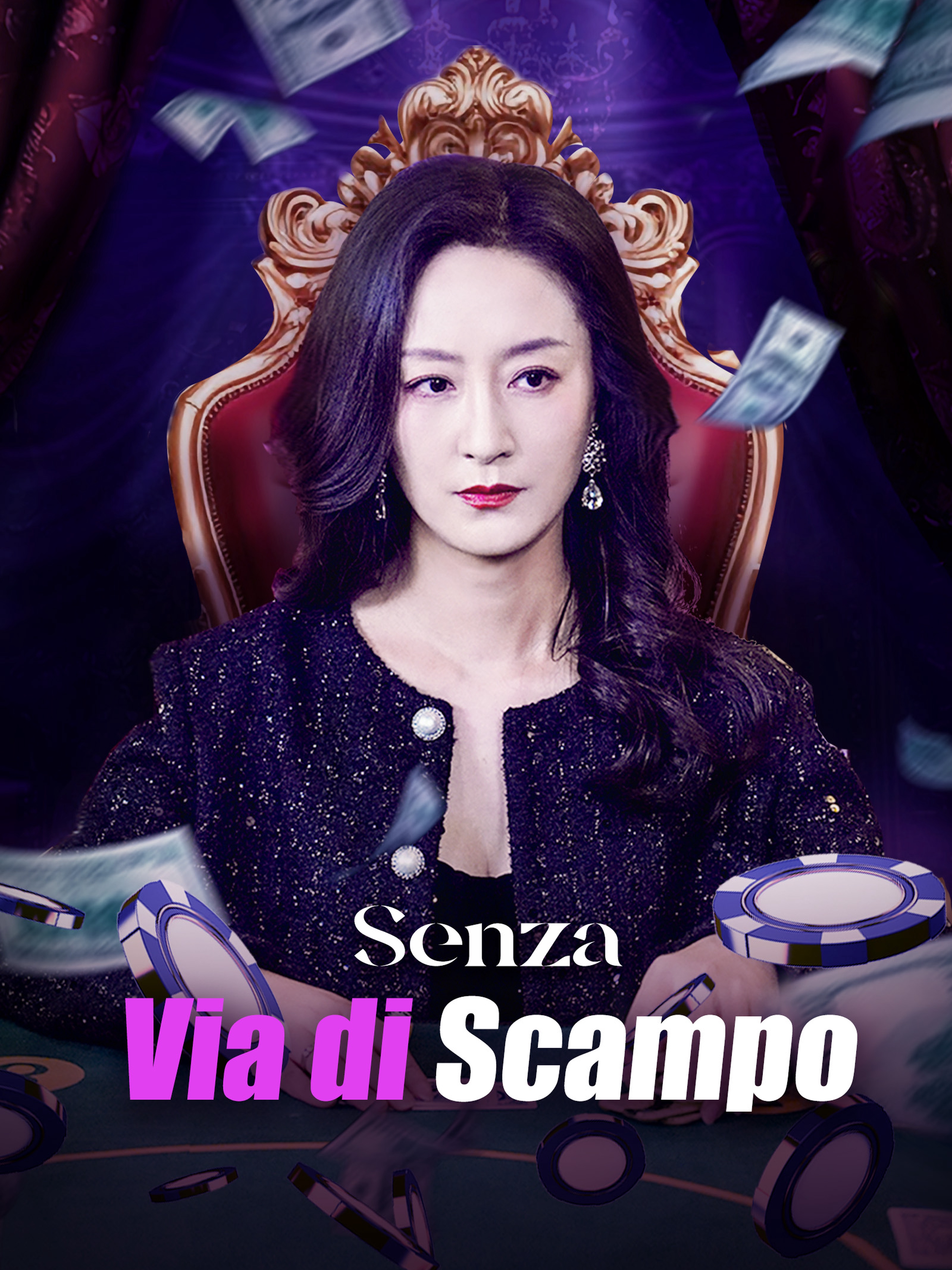 Senza Via di Scampo