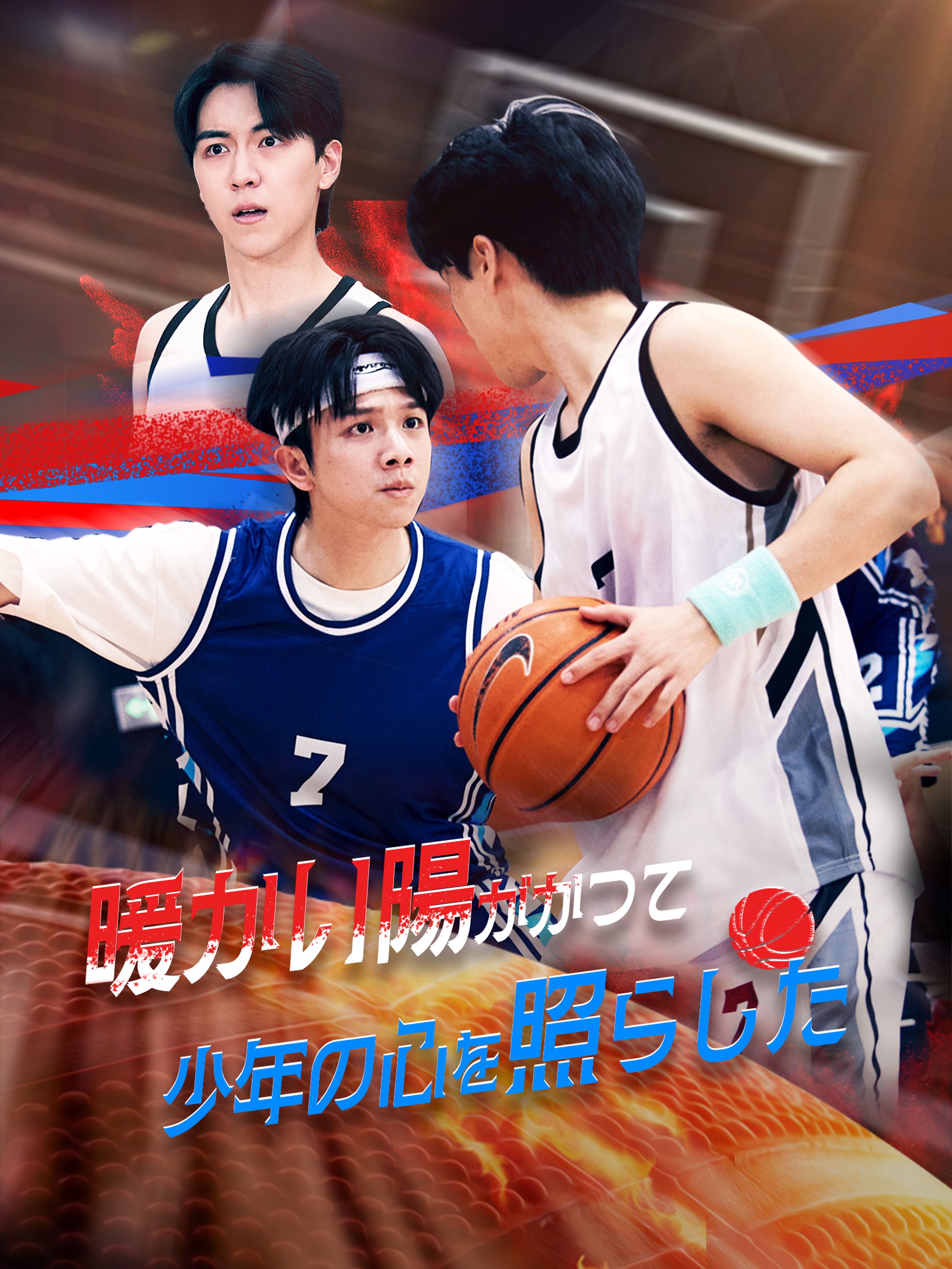 暖かい陽がかつて少年の心を照らした