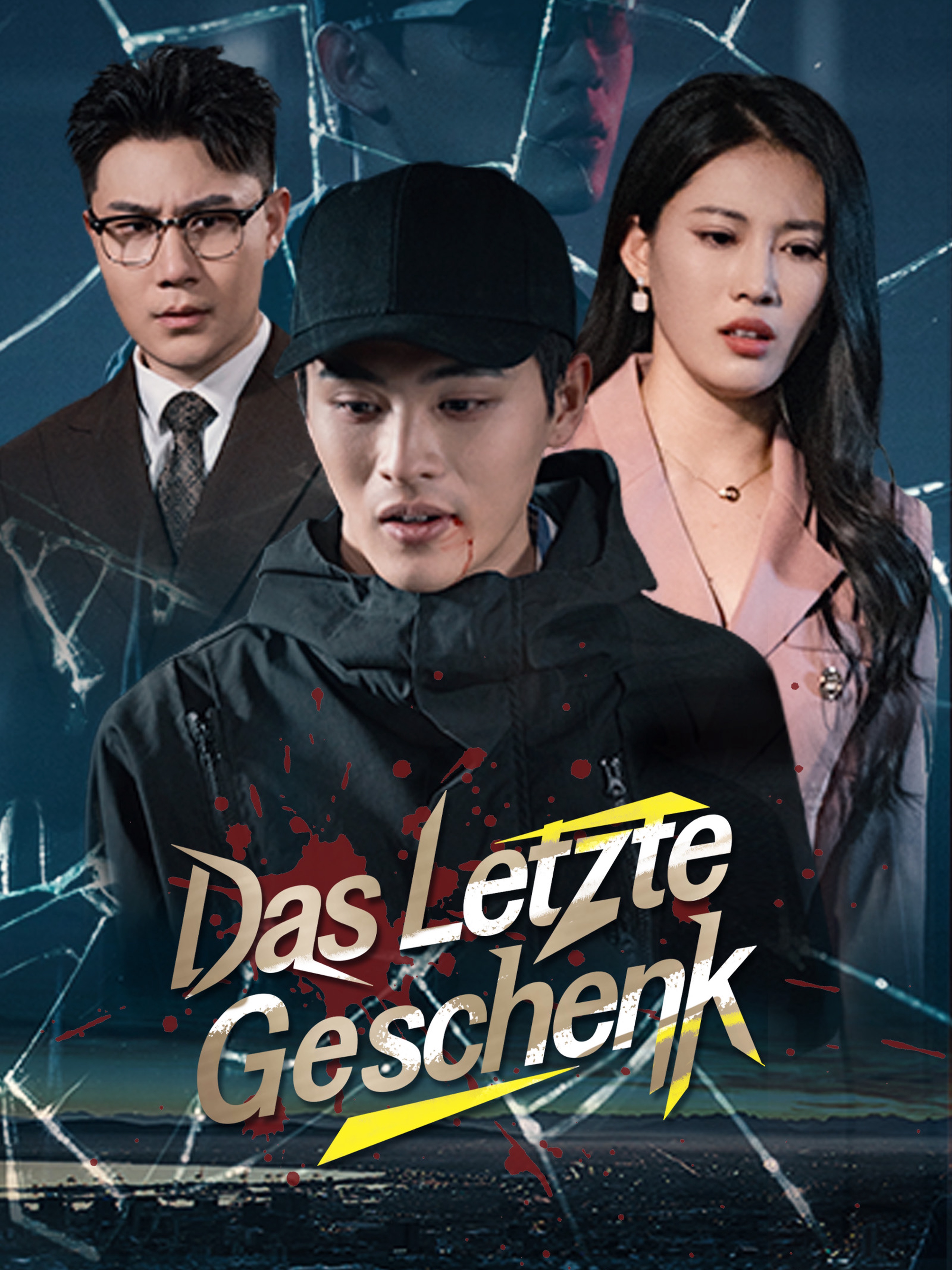 Das Letzte Geschenk