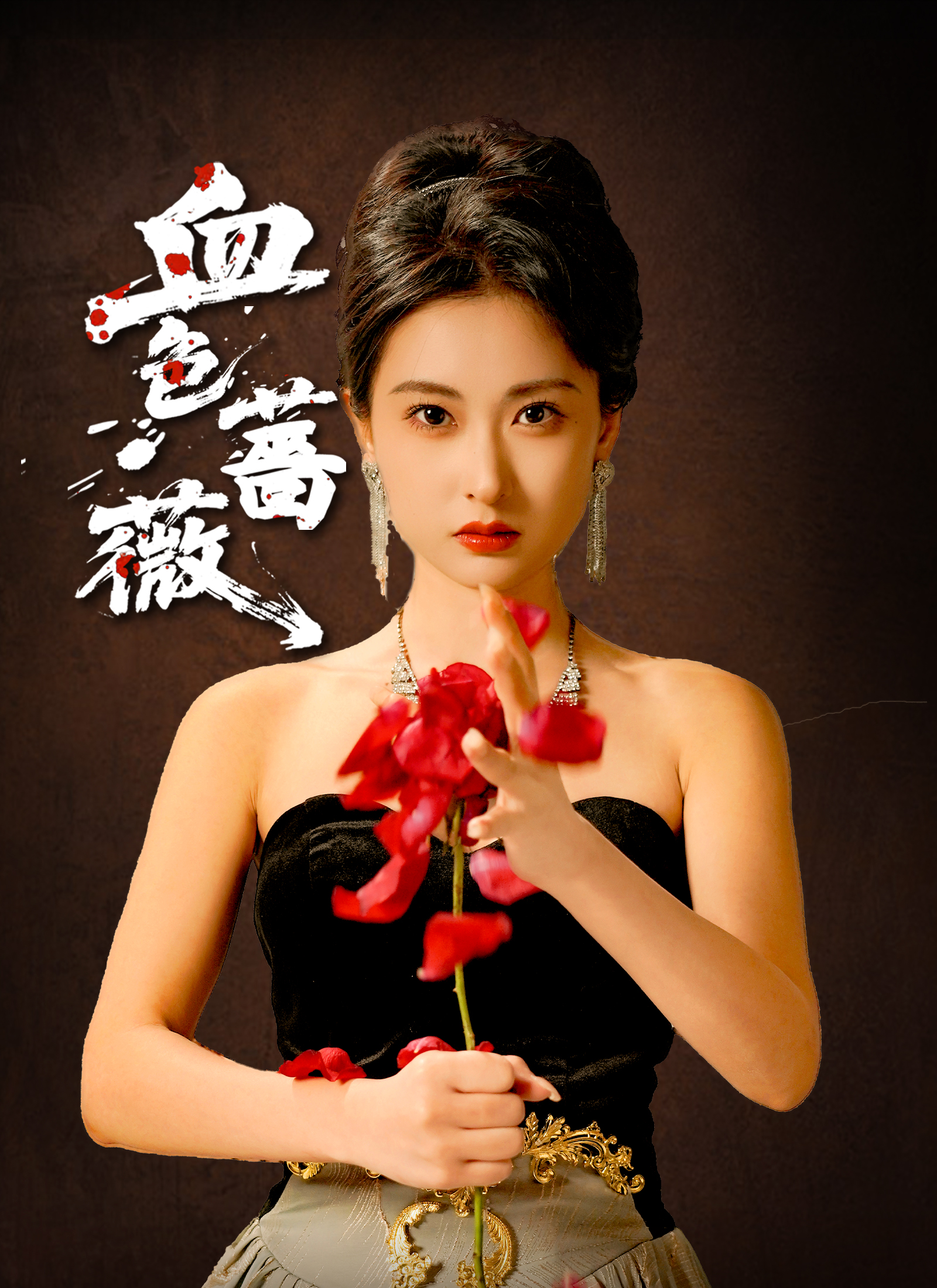 血色薔薇