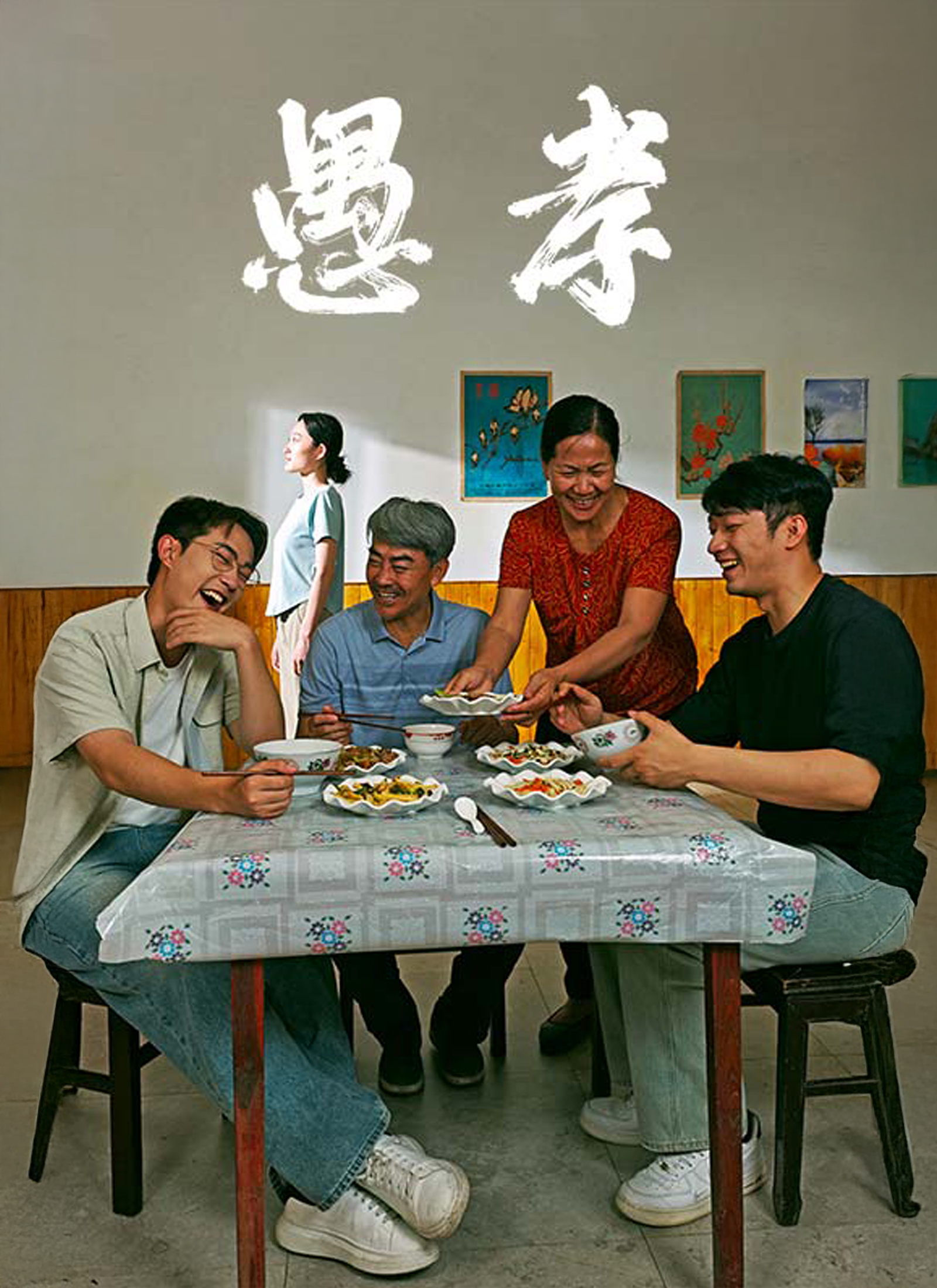 愚孝