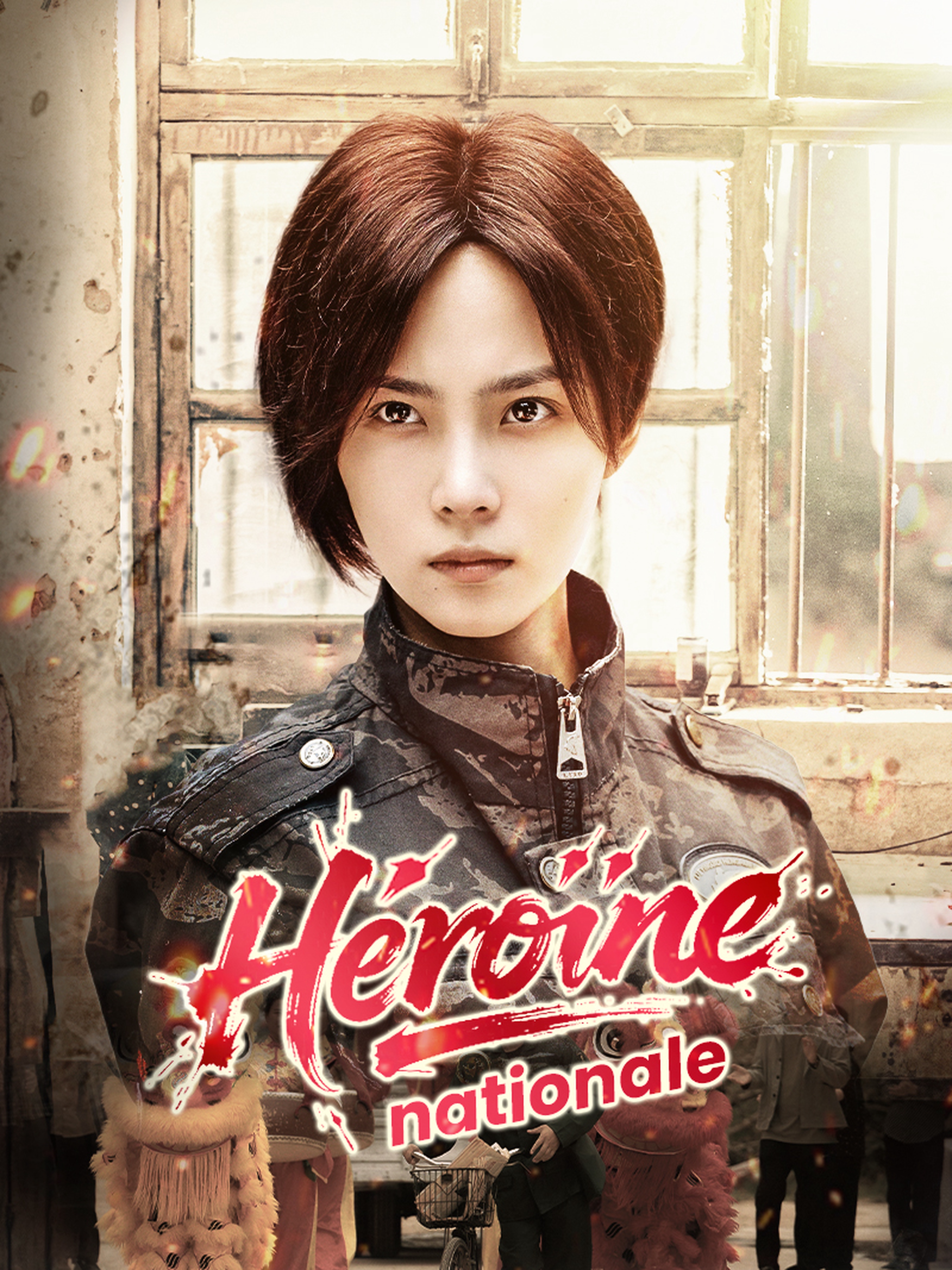 Héroïne nationale