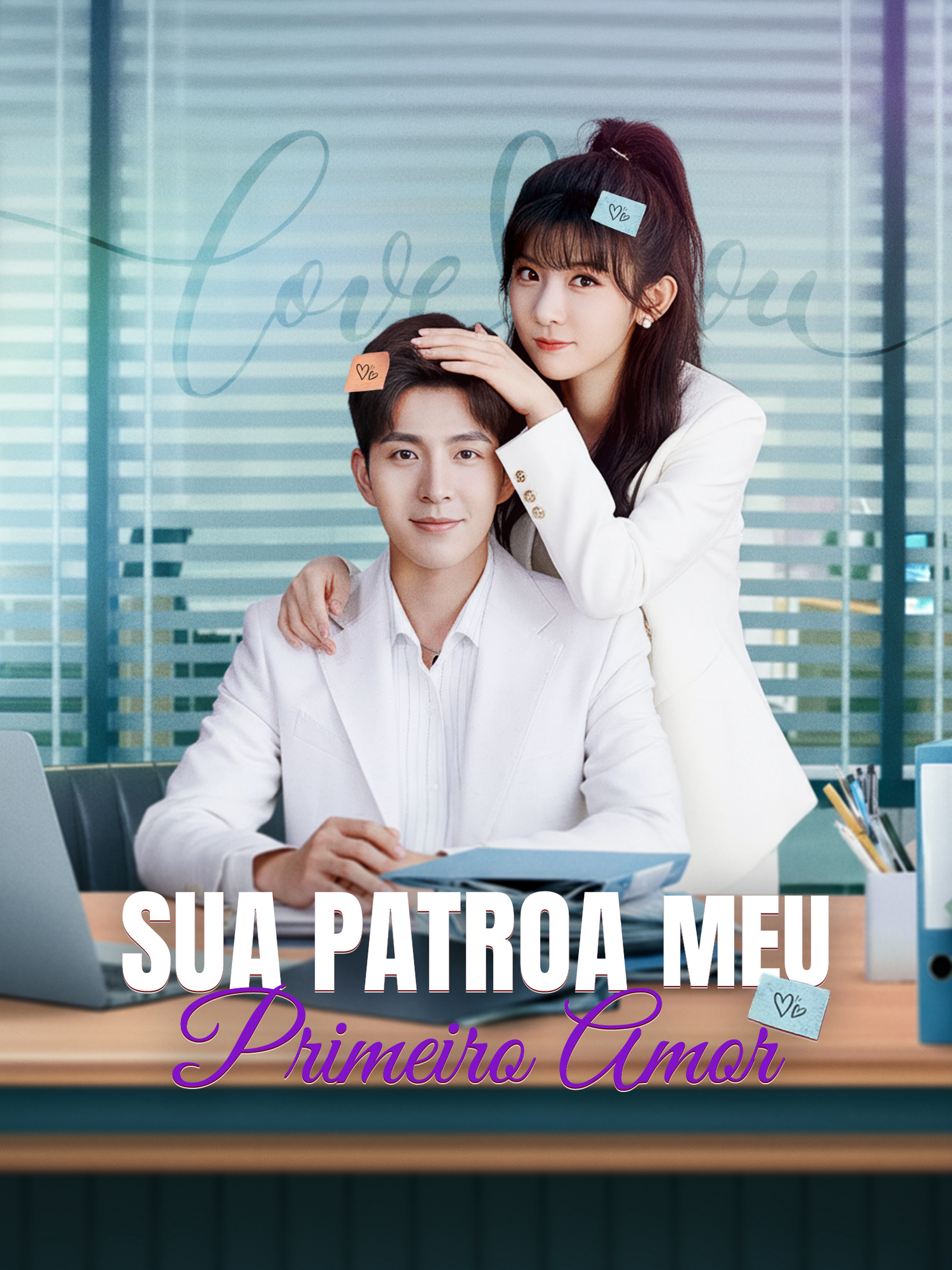 Sua Patroa, Meu Primeiro Amor