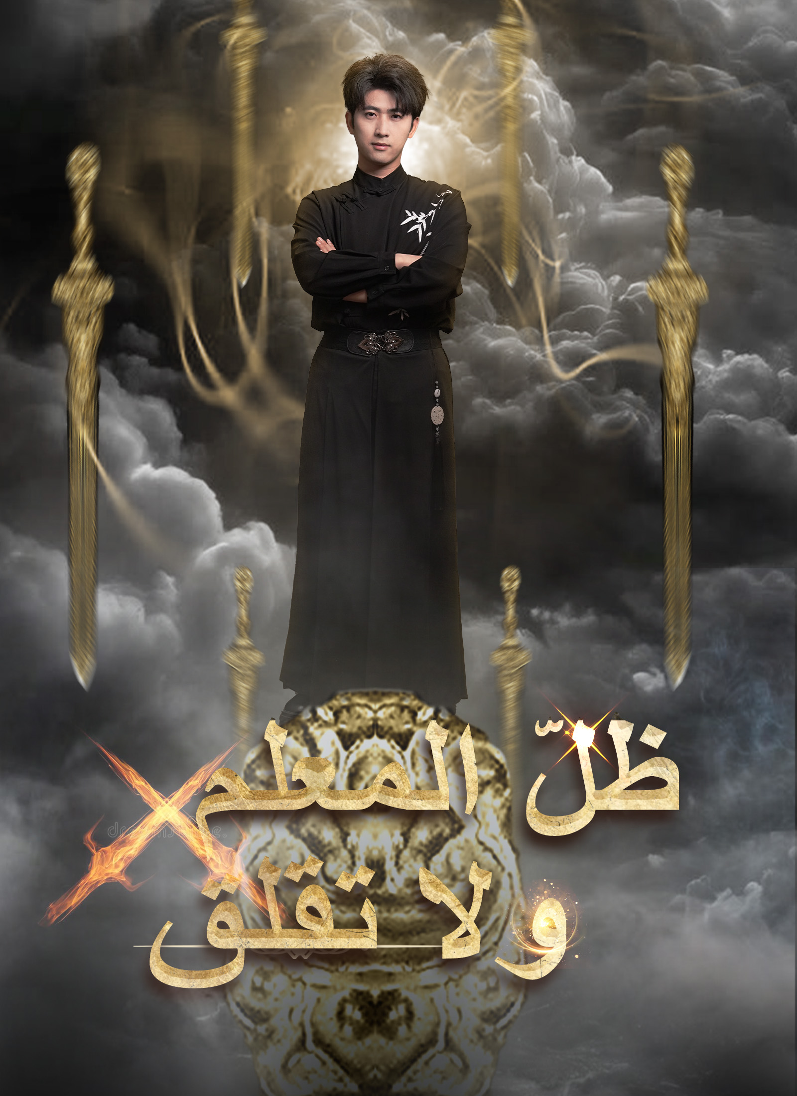 ظلّ المعلم ولا تقلق