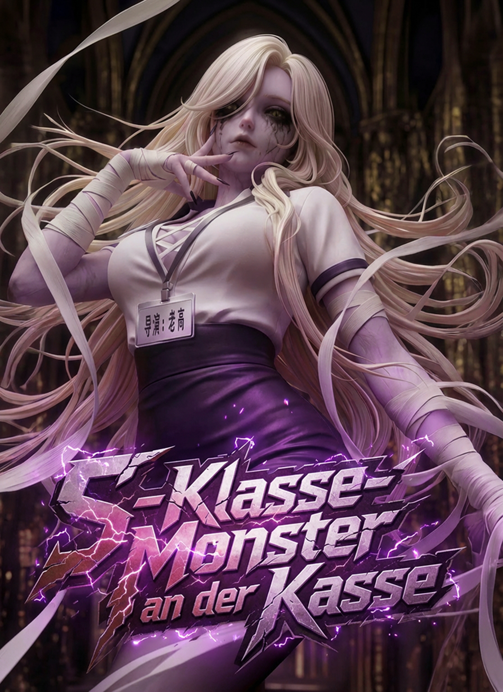 [Synchron] S-Klasse-Monster an der Kasse