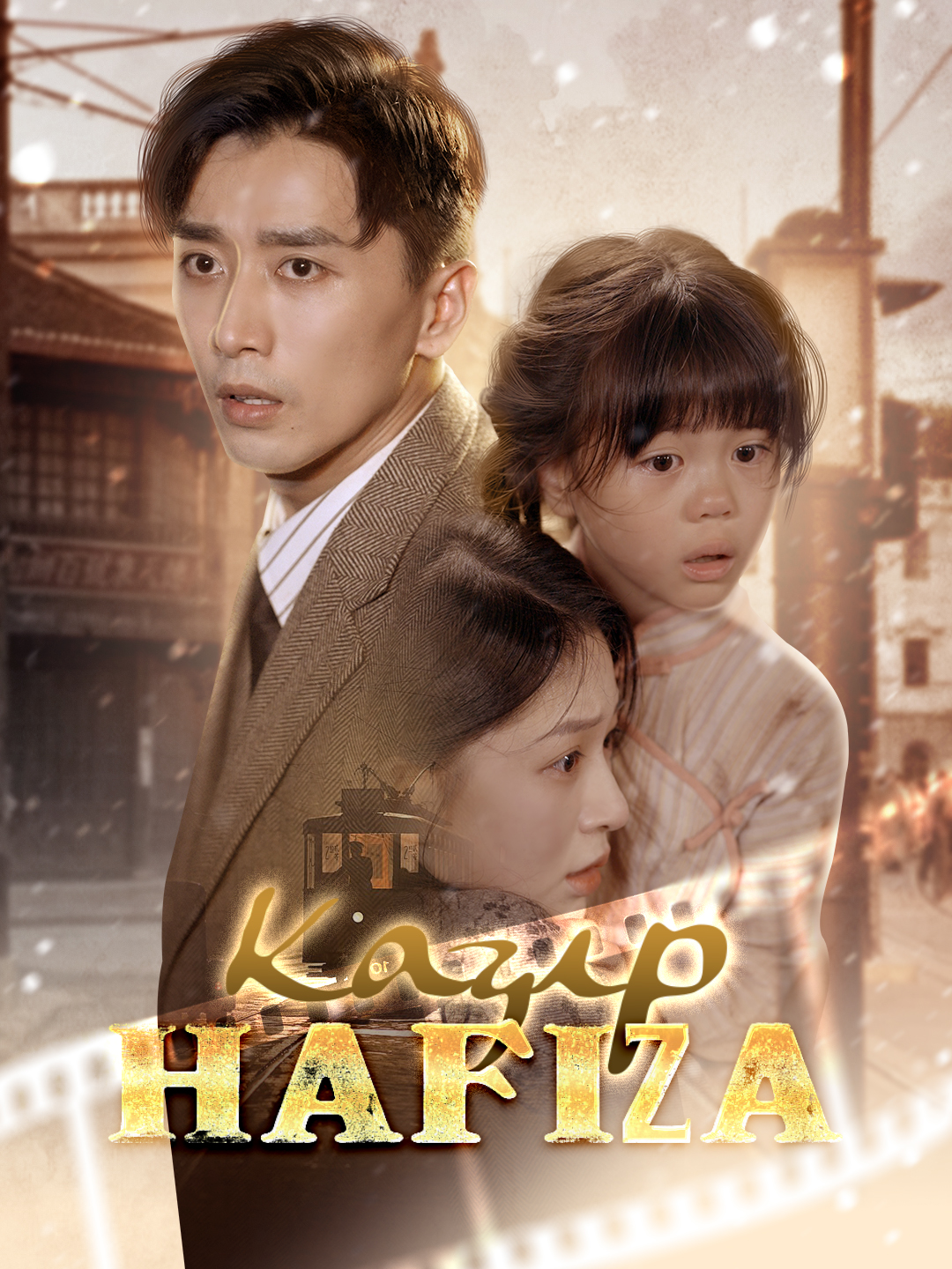 [Dublajlı]Kayıp Hafıza