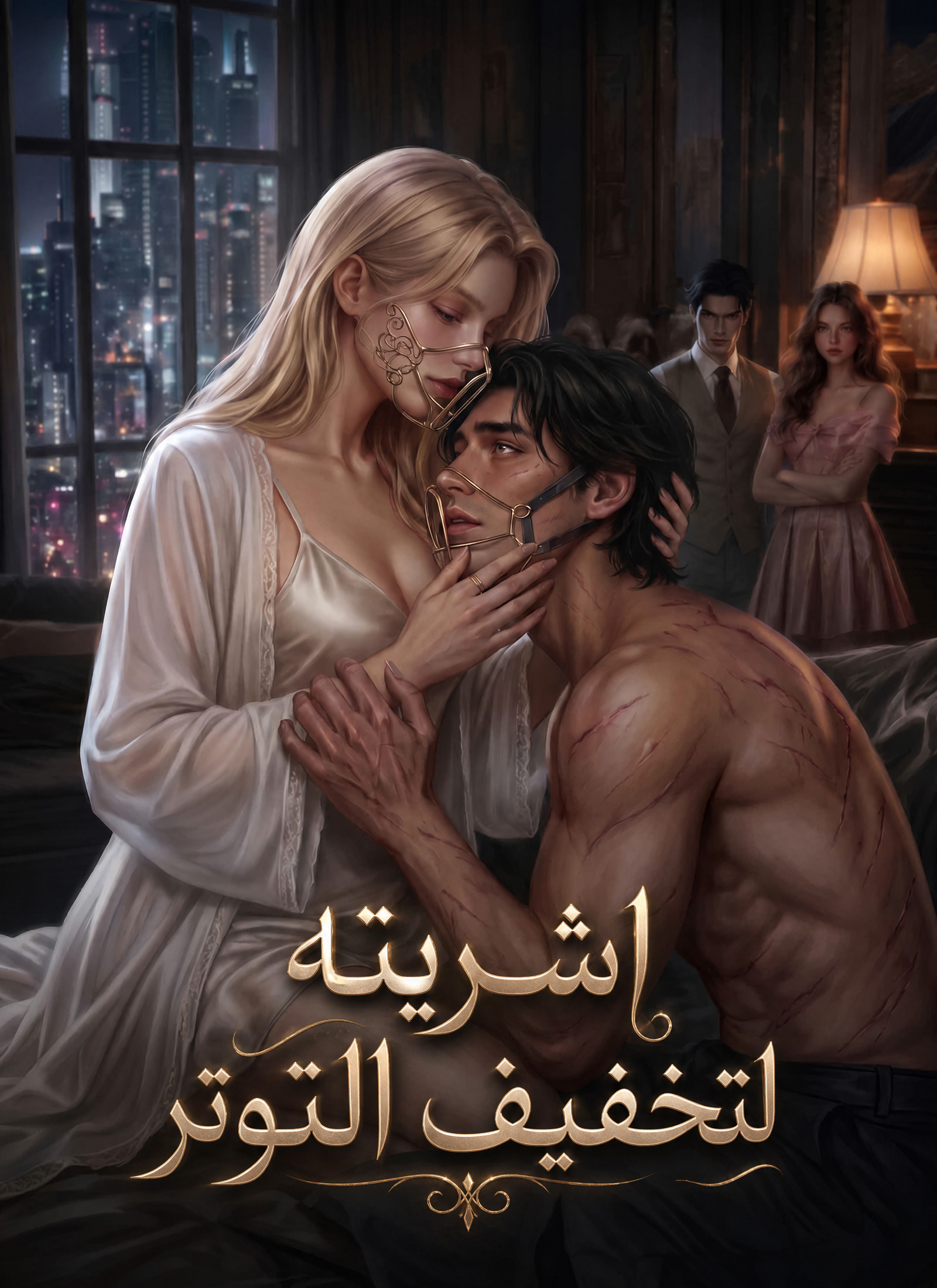 [مدبلج]اشريته لتخفيف التوتر