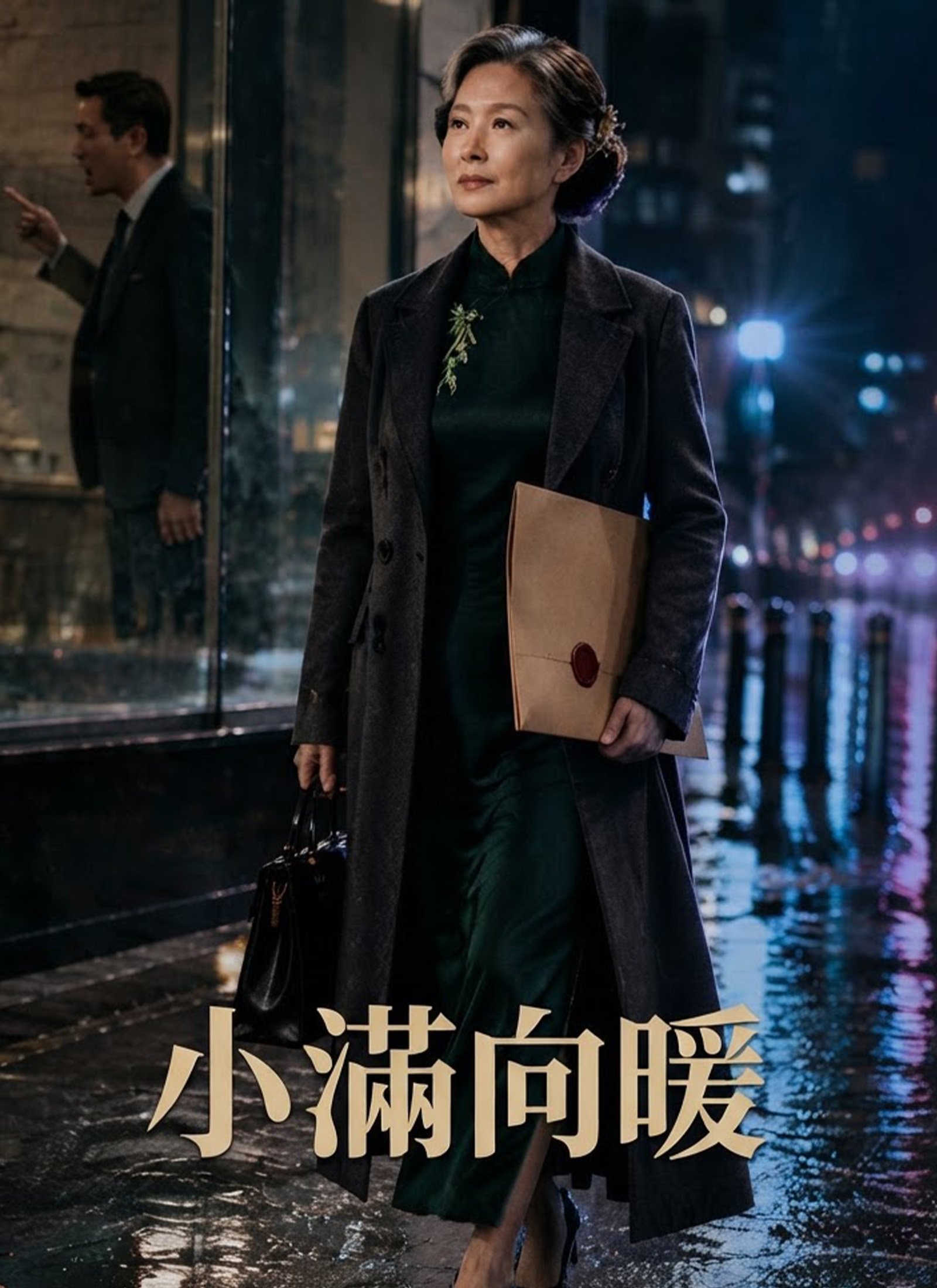 小滿向暖