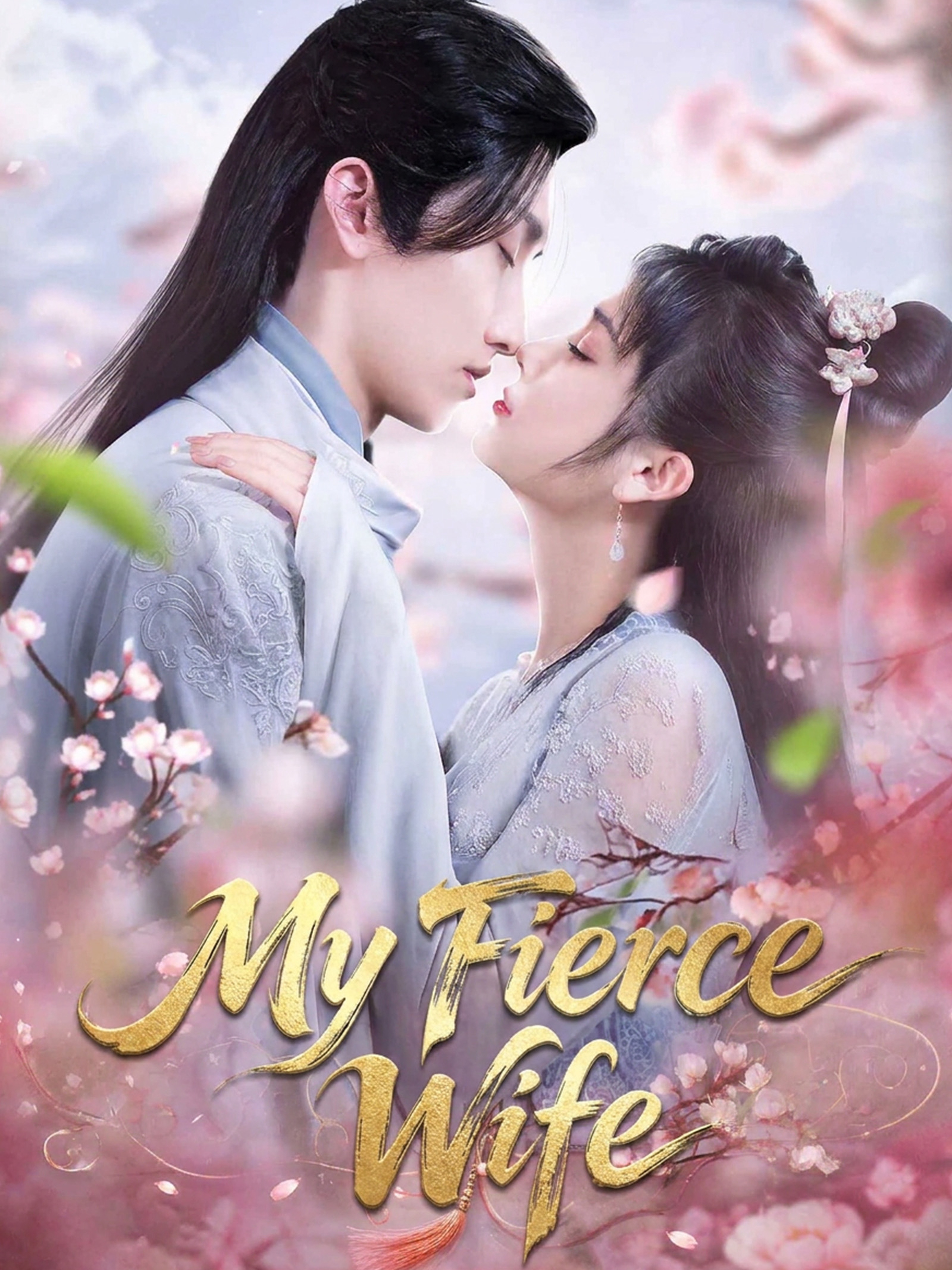 My Fierce Wife
