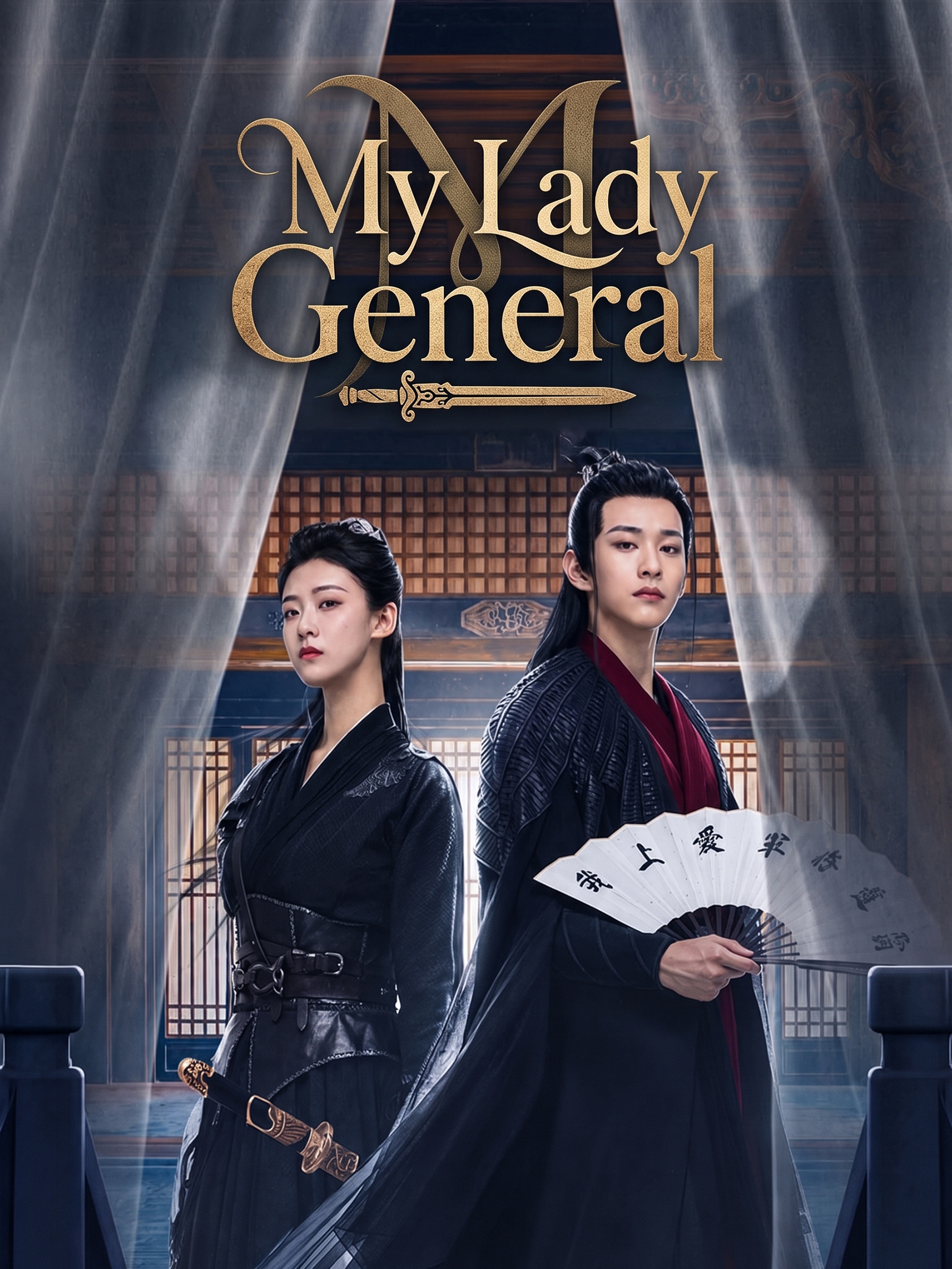 My Lady General
