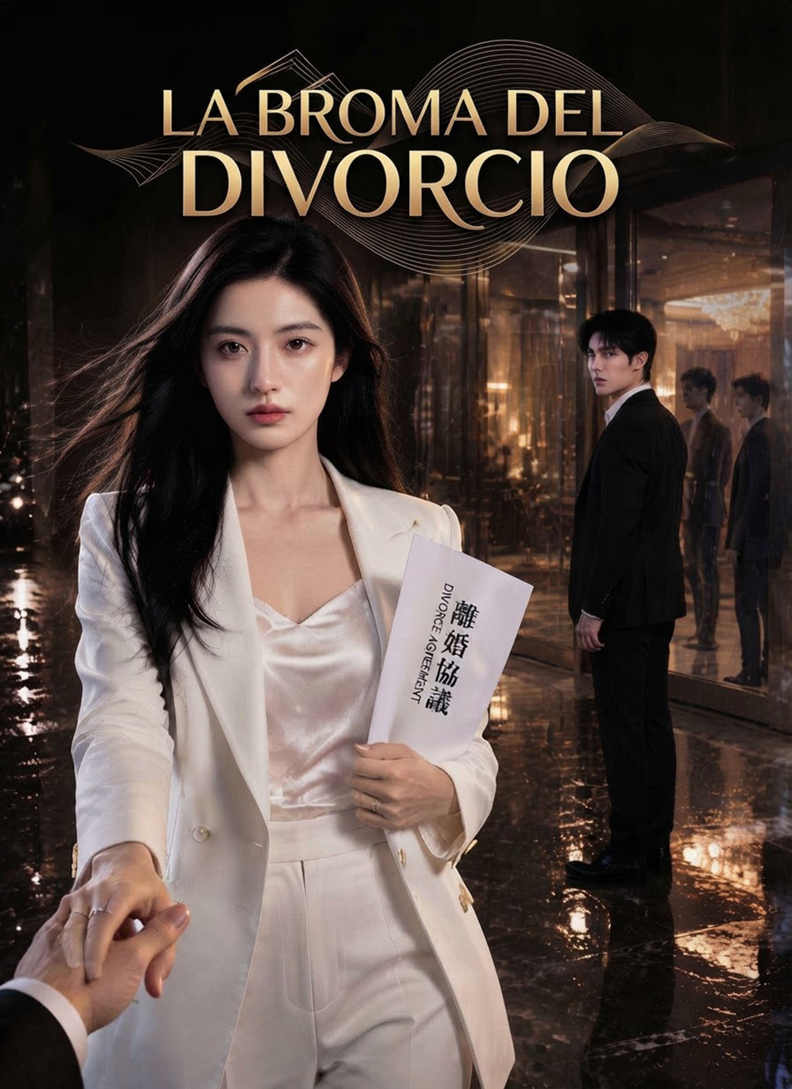 La broma del divorcio