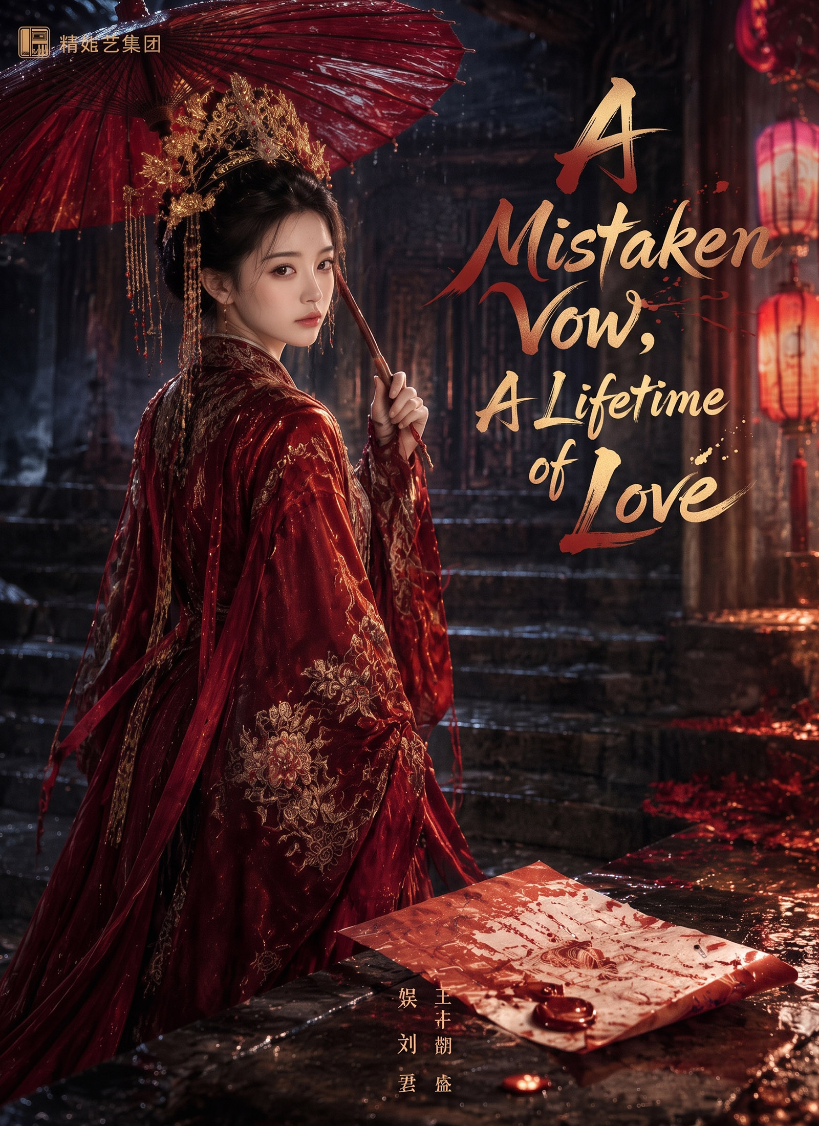 A Mistaken Vow, A Lifetime of Love